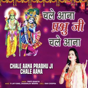 Chale Aana Prabhu Ji Chale Aana