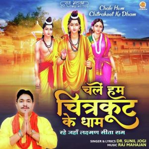 Chale Hum Chitrakoot Ke Dham Album Art