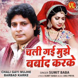 Chali Gayi Mujhe Barbad Karke