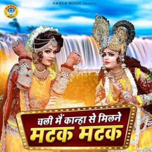 Chali Main Kanha Se Milne Matak Matak Album Art
