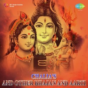 Chalisa And Other Bhajan And Aarti – Shiv
