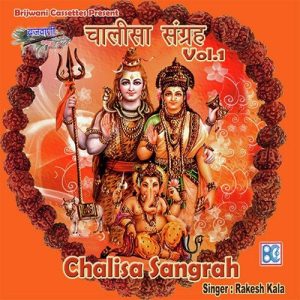 Chalisa Sangrah Vol.1