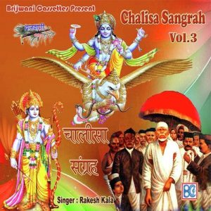 Chalisa Sangrah Vol.3