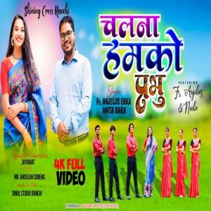 Chalna Hamko Prabhu Album Art