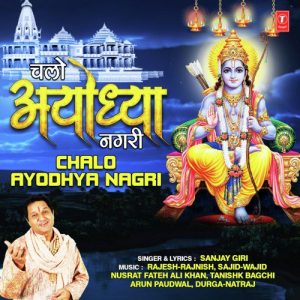 Chalo Ayodhya Nagri Album Art