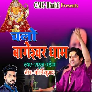 Chalo Bageshwar Dham Album Art