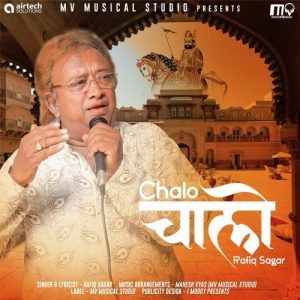 Chalo Chalo Album Art