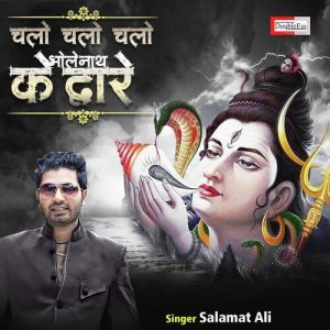 Chalo Chalo Chalo Bholenath Ke Dware (Hindi Shiv Bhajan) Album Art