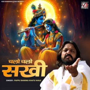 Chalo Chalo Sakhi Album Art