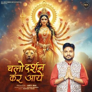 Chalo Darshan Kar Aaye