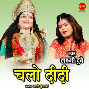 Chalo Didi Album Art