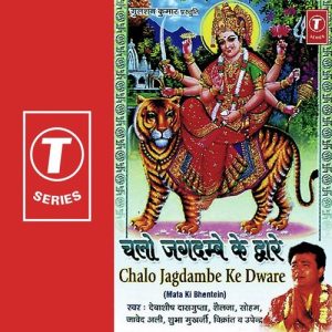 Chalo Jagdambe Ke Dware Album Art