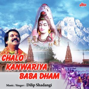 Chalo Kanwariya Baba Dham