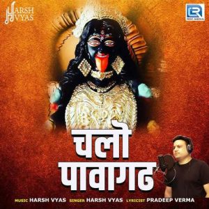 Chalo Pavagadh