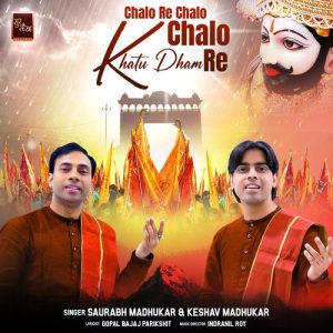 Chalo Re Chalo Chalo Khatu Dham Re
