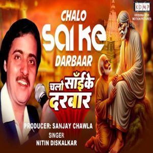 Chalo Sai Ke Darbaar Album Art