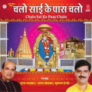 Chalo Sai Ke Paas Chalo Album Art
