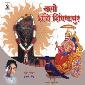 Chalo Shani Singnapur Album Art
