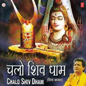 Chalo Shiv Dhaam Album Art
