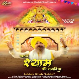 Chalo Shyam Ki Nagariya