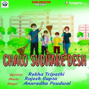 Chalo Sudhare Desh Album Art