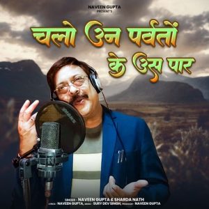 Chalo Un Parvaton Ke Us Paar Album Art