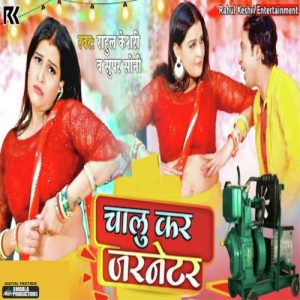 Chalu Kar Jernator Album Art