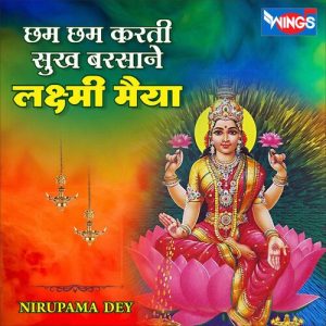 Cham Cham Karti Sukh Barasane Laxmi Maiya