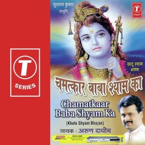 Chamatkaar Baba Shyam Ka Album Art