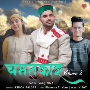 Chamatkar, Vol. 2 Album Art