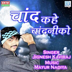 Chand Kahe Chandaniko Album Art