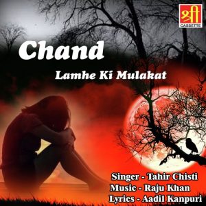Chand Lamhey Ki Mulakaat