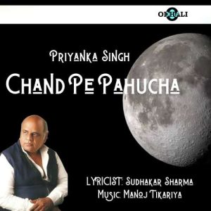 Chand Pe Pahucha Album Art