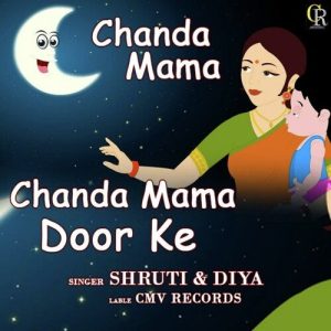 Chanda Mama Door Ke