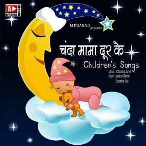 Chanda Mama Door Ke – Children’s Song