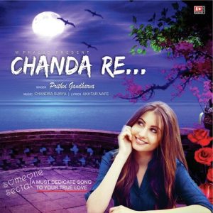Chanda Re (2016) Album Art