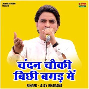 Chandan Chauki Bichhi Bagad Mein Album Art