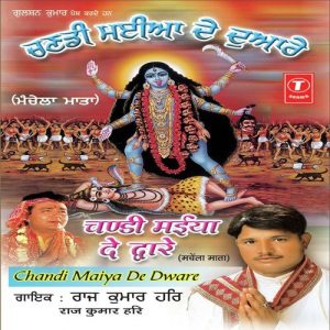 Chandi Maiya De Dware (Manchela Mata)