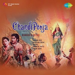 Chandi Puja