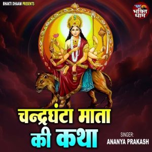 Chandraghanta Mata Ki Katha