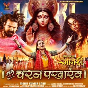 Charan Pakhranv
