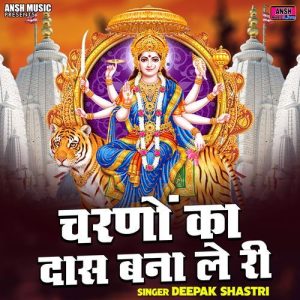 Charno Ka Das Bana Le Ri Album Art
