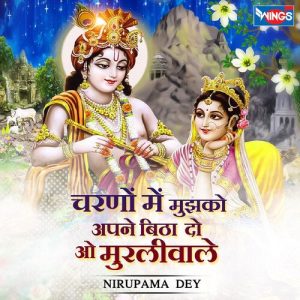 Charno Main Mujhko Apne Bitha Do Vo Murliwale Album Art
