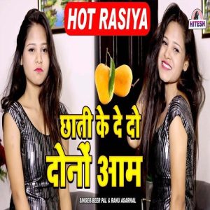 Chatti Ke De Do Dono Aam Album Art