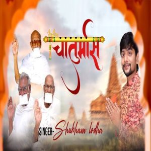 Chaturmas Album Art