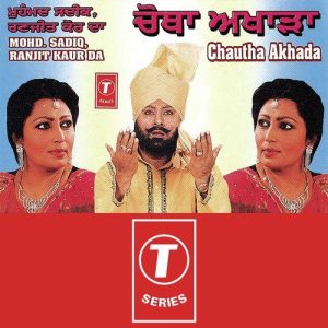 Chautha Akhada
