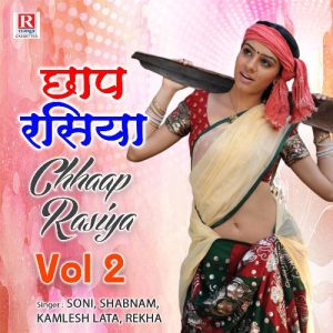 Chhaap Rasiya Vol 2