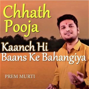 Chhath Pooja Kaanch Hi Baans Ke Bahangiya Album Art