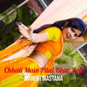 Chhati Main Pital Bhar Deti