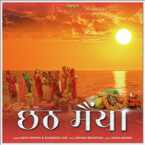 Chhati Maiya Album Art